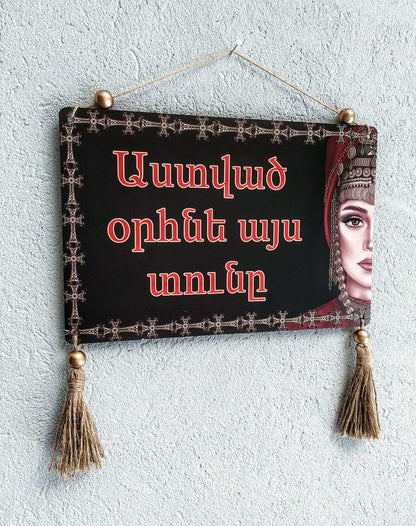 GOD Bless This Home, Armenian Religious Wall Sign