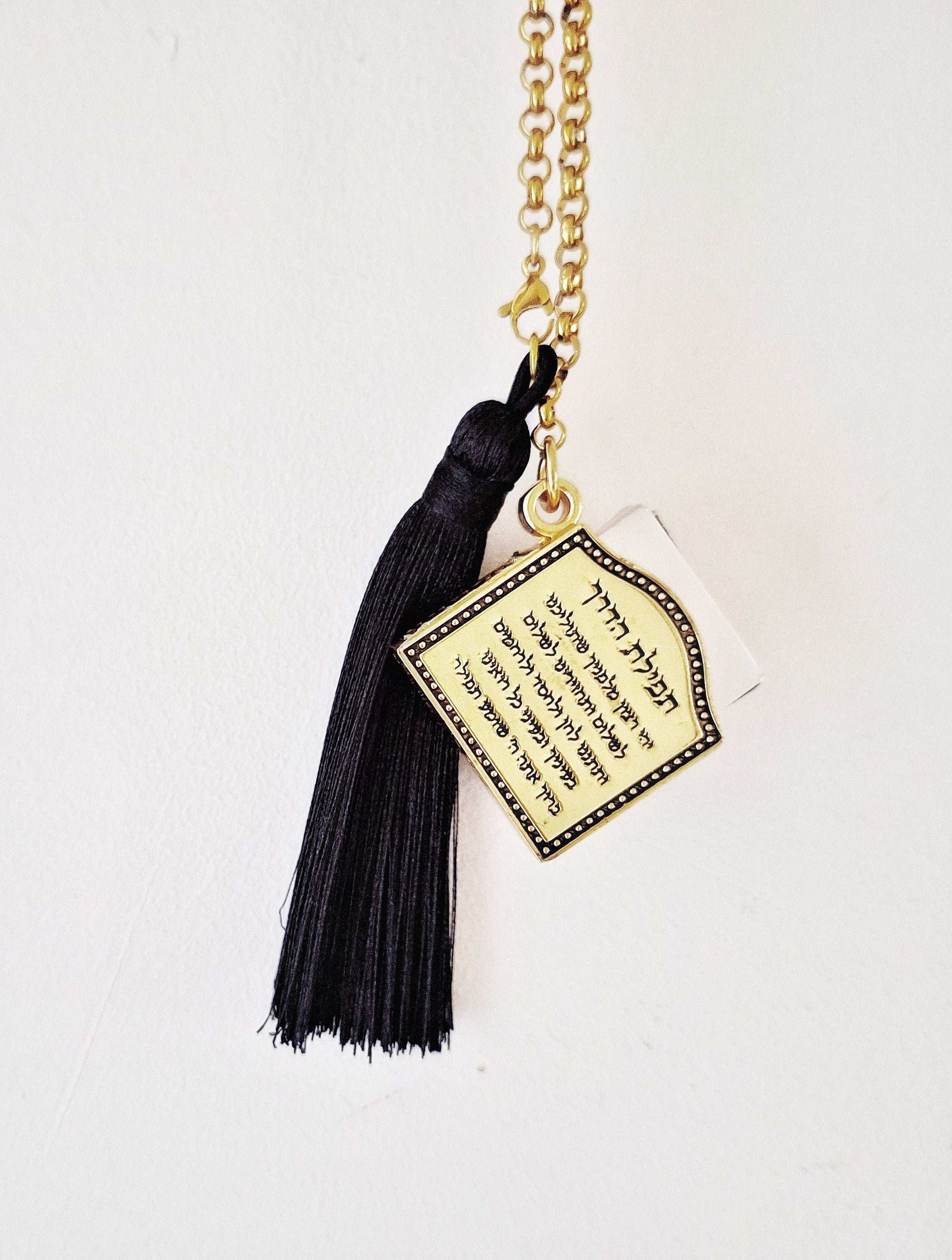TEHILLIM Car Charm, Magen David Judaica Gift