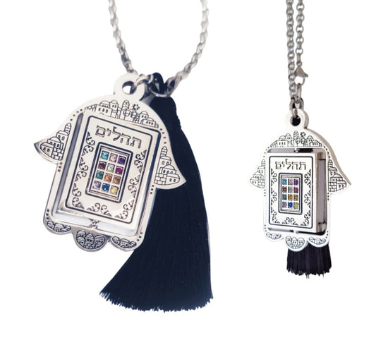 Tehillim Car Hanging, Israel Judaica Gift