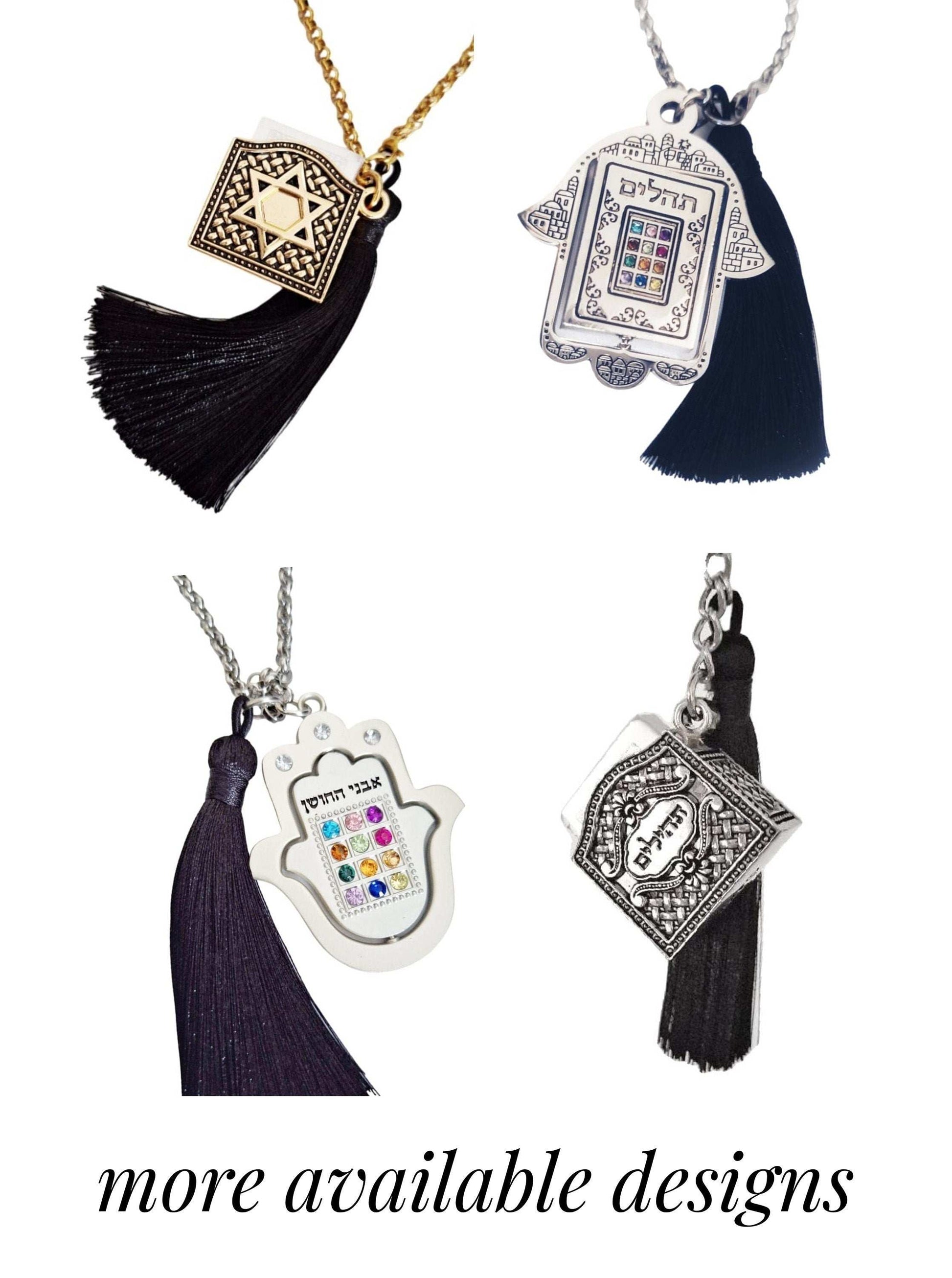 Tehillim Car Hanging Charm, 12 Tribes of Israel, Judaica Gift